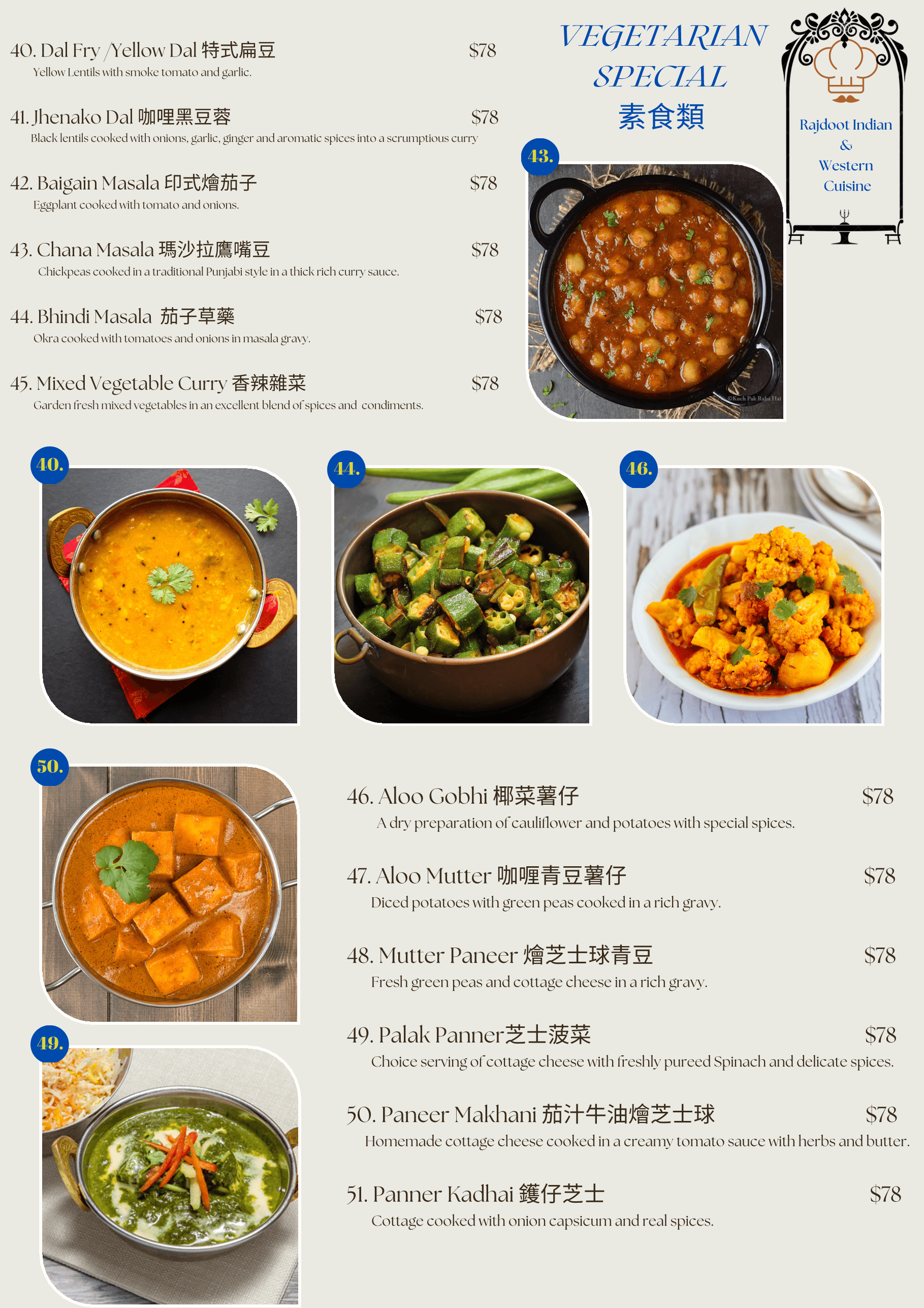 Indian, western and nepalese cuisine menu item 6