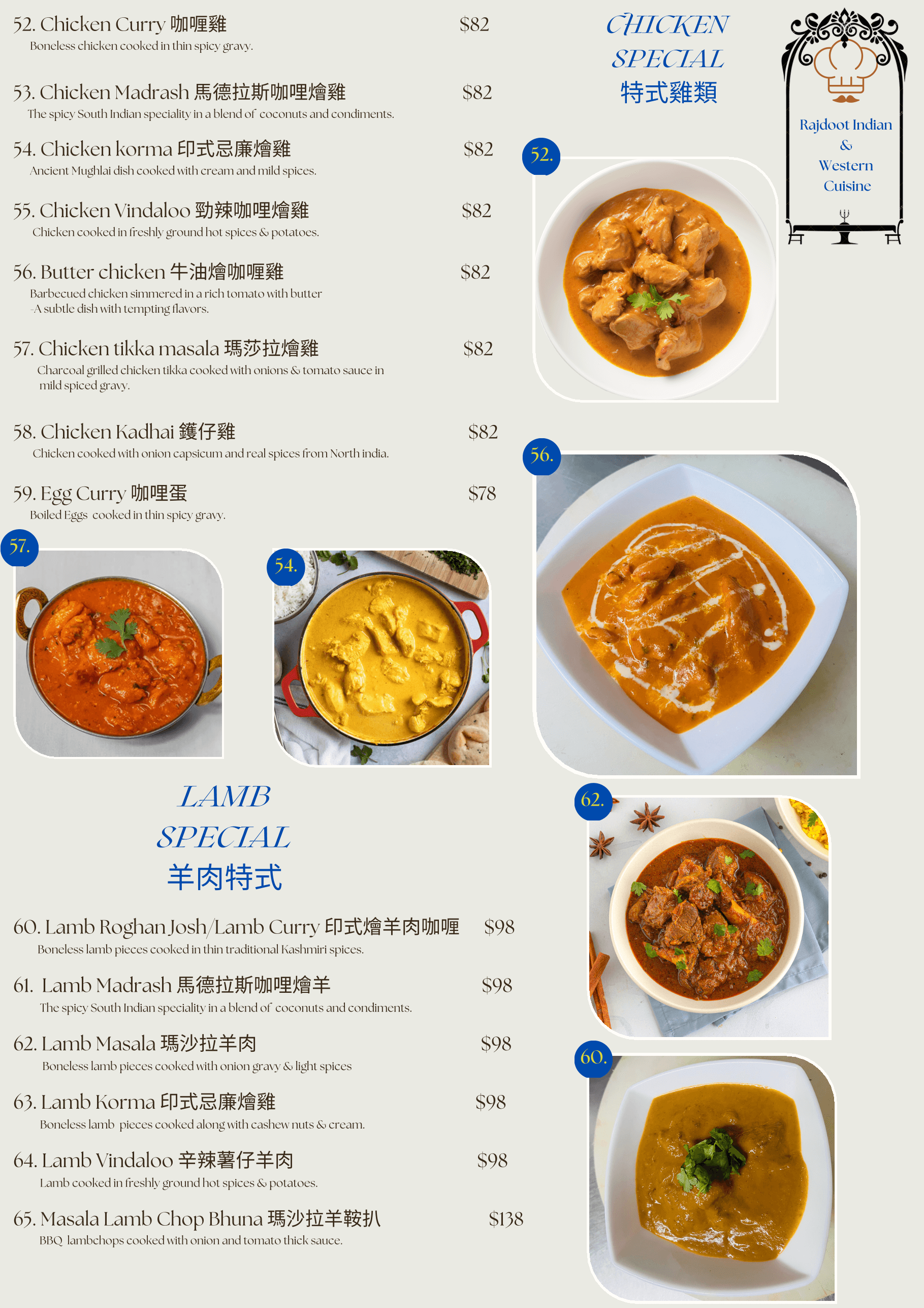 Indian, western and nepalese cuisine menu item 7